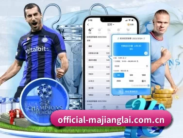 official-majianglai.com.cn APP